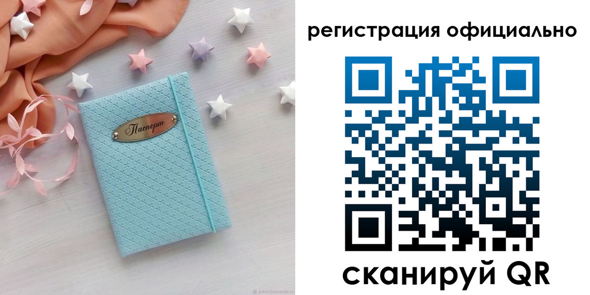 временная прописка в Ржеве