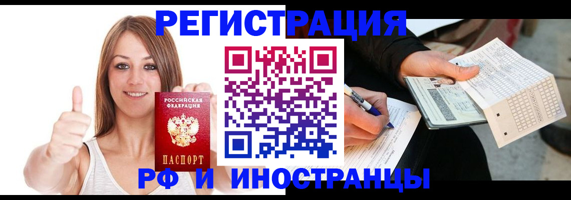 временная регистрация 2025 в Ржеве