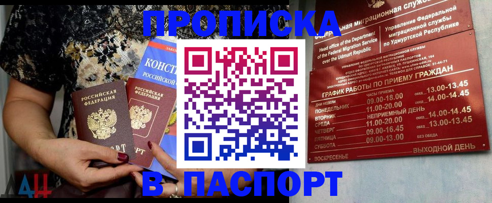 временная регистрация для школы в Ржеве