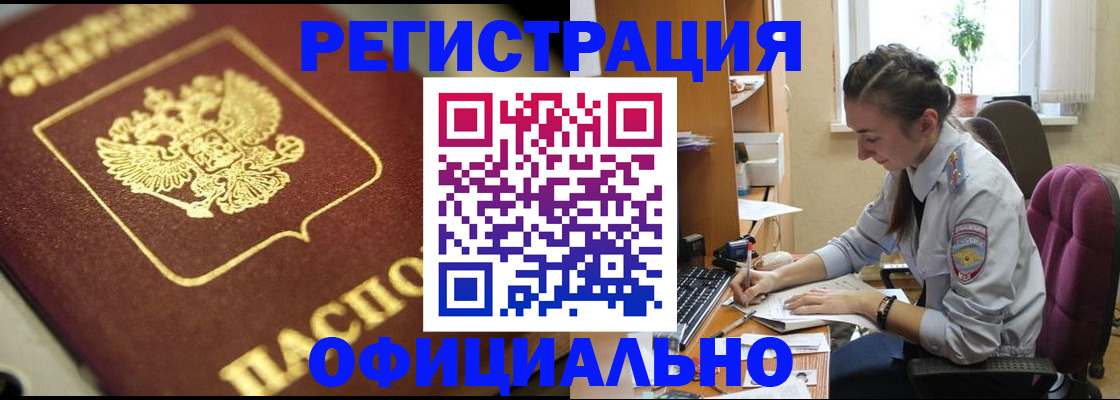 прописка в Ржеве